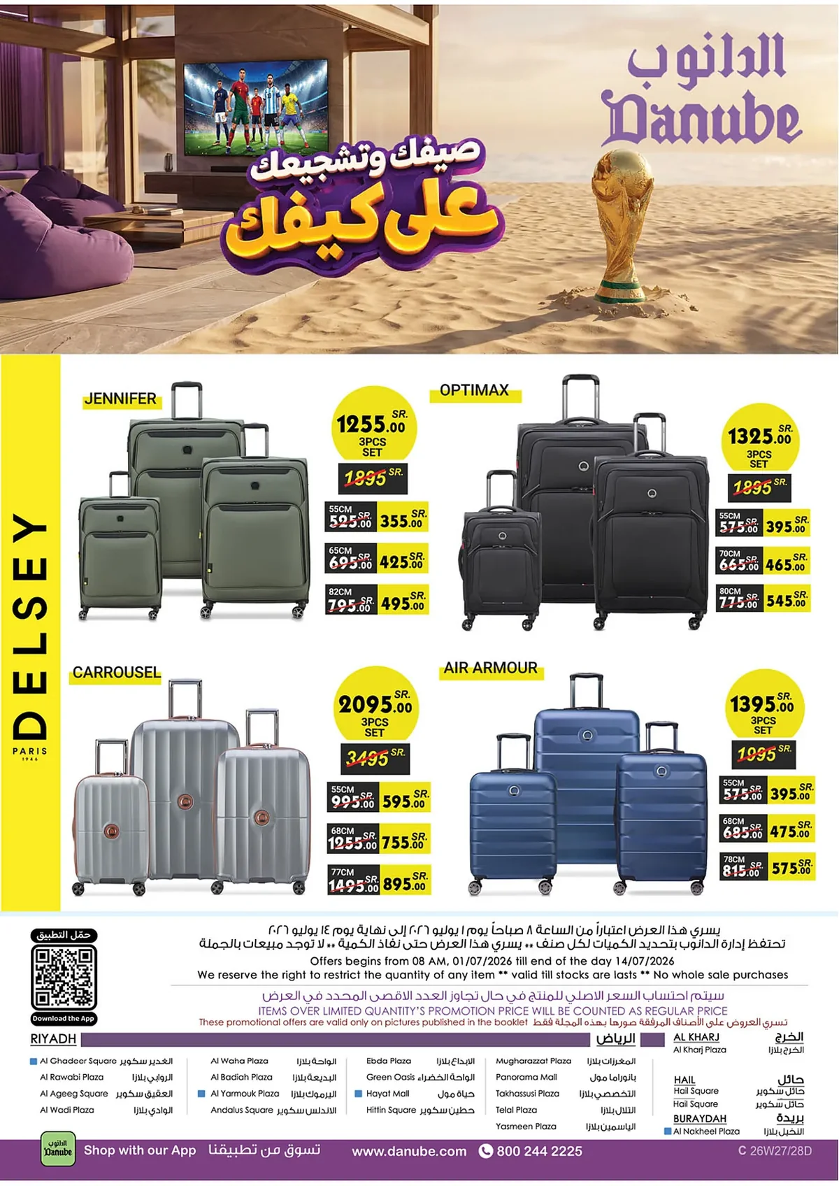 a941 c67b d5aa 66c9.webp عروض الدانوب الرياض الاسبوعية الاربعاء 1 يوليو 2026 أقوي عروض الصيف