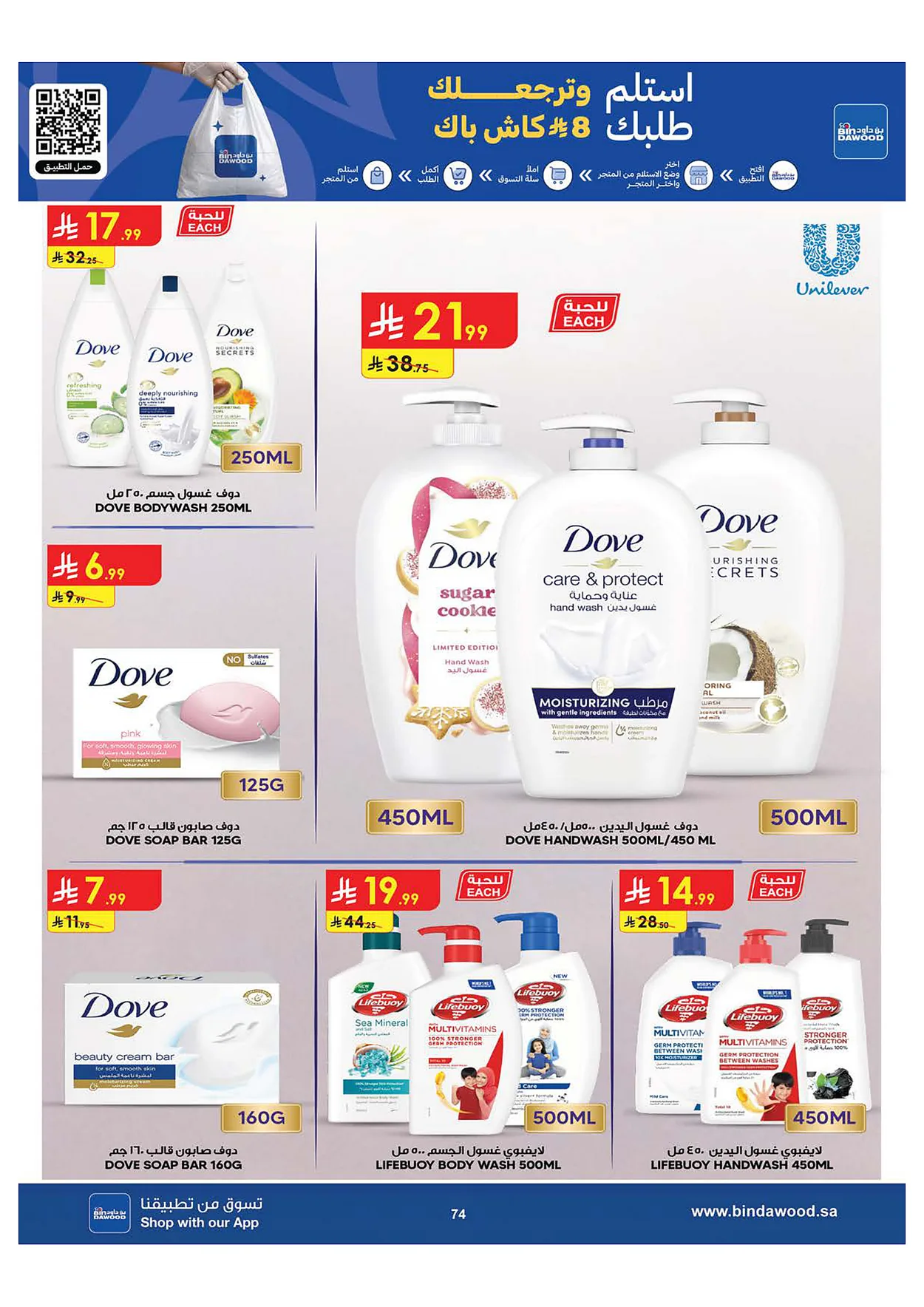 85d8 8377 a873 da58.webp عروض بن داود جدة الاسبوعية الاربعاء 1-7-2026 | أقوي عروض كاس العالم