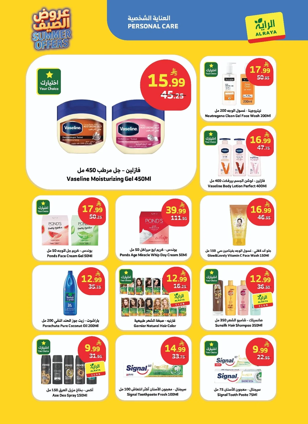 beef fac2 2b75 7411.jpg استمتع بأقوي تخفيضات الصيف مع عروض أسواق الراية الاسبوعية الاربعاء 16-1-1448