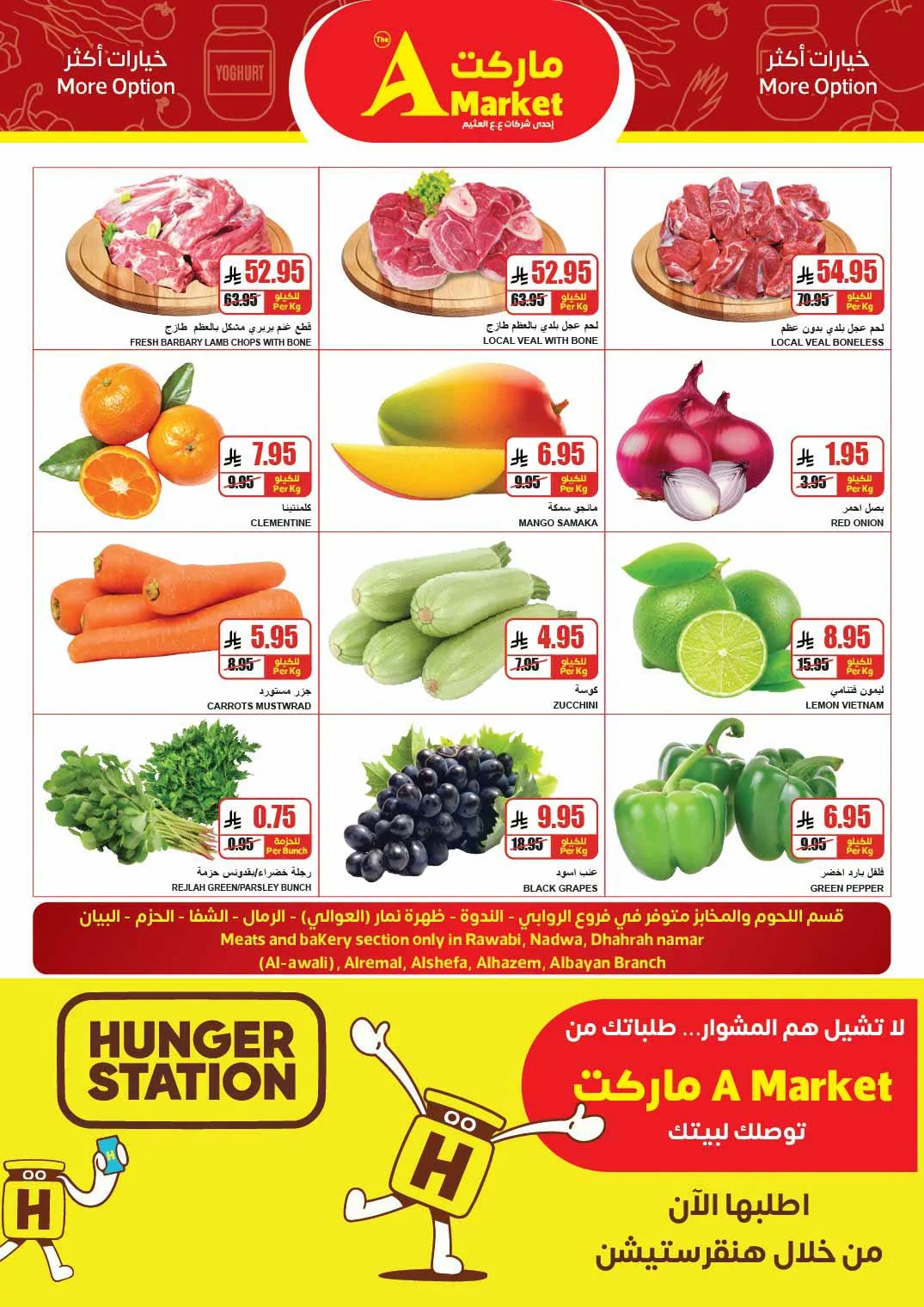 003 734178488 2053966118809900 3445828647756211420 n عروض ايه ماركت الرياض الاربعاء 16 محرم 1448 | سلة اكبر و سعر اقل