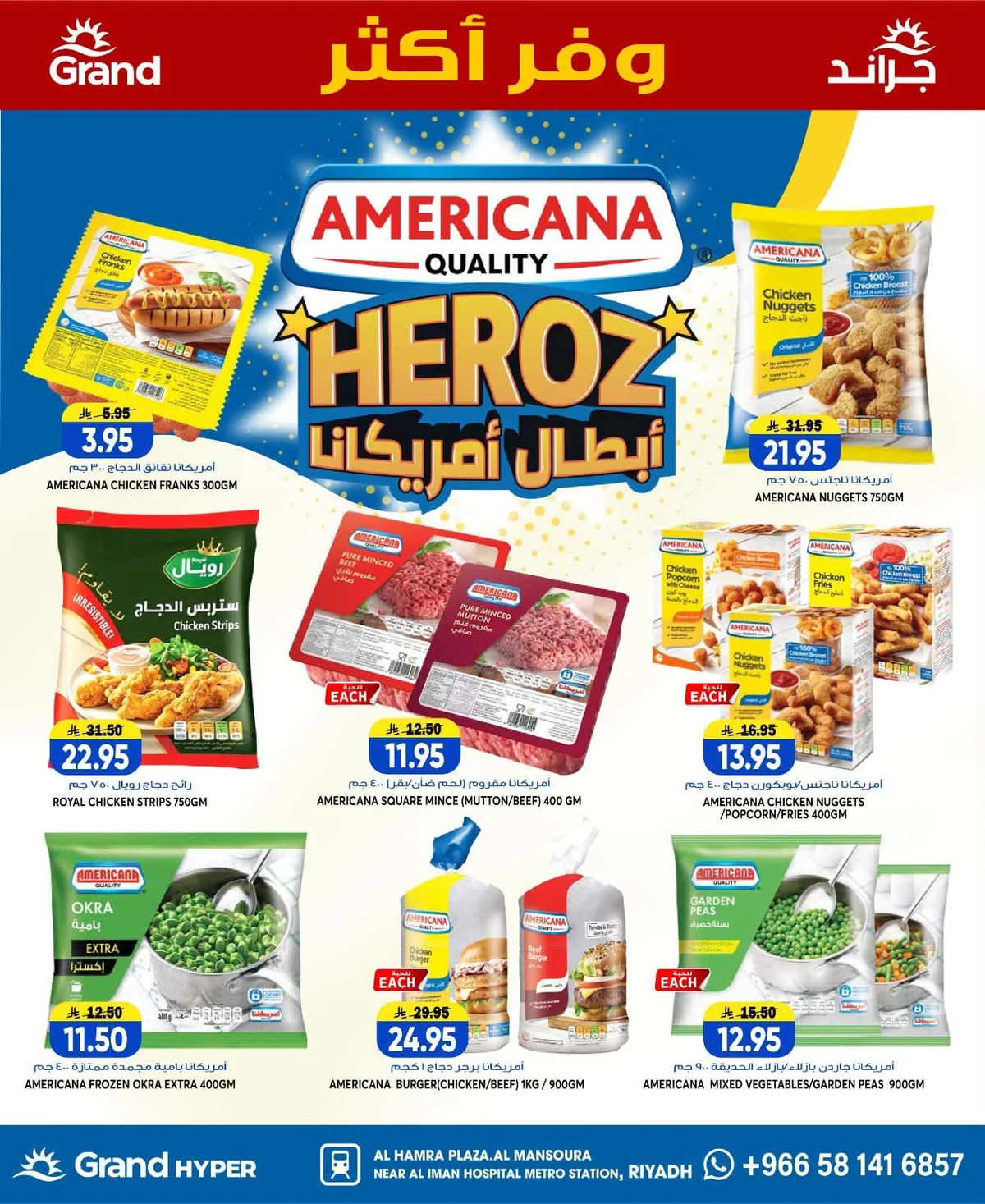 009 735658510 1027615953532727 1046363561824398695 n عروض جراند هايبر الرياض الاسبوعية الاربعاء 16 محرم 1448 وفر اكثر