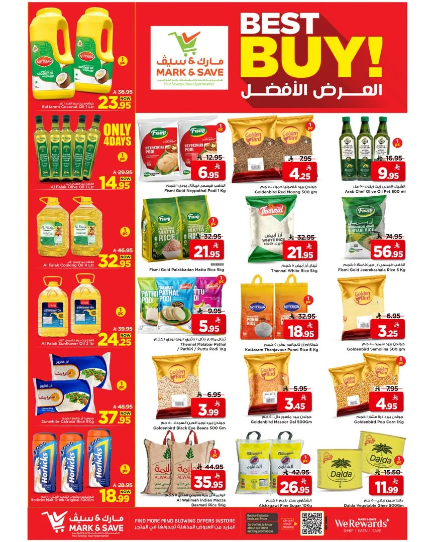 732748325 877929195374660 2660954505210918233 n عروض مارك اند سيف الرياض الاربعاء 1-7-2026 تخفيضات 50%