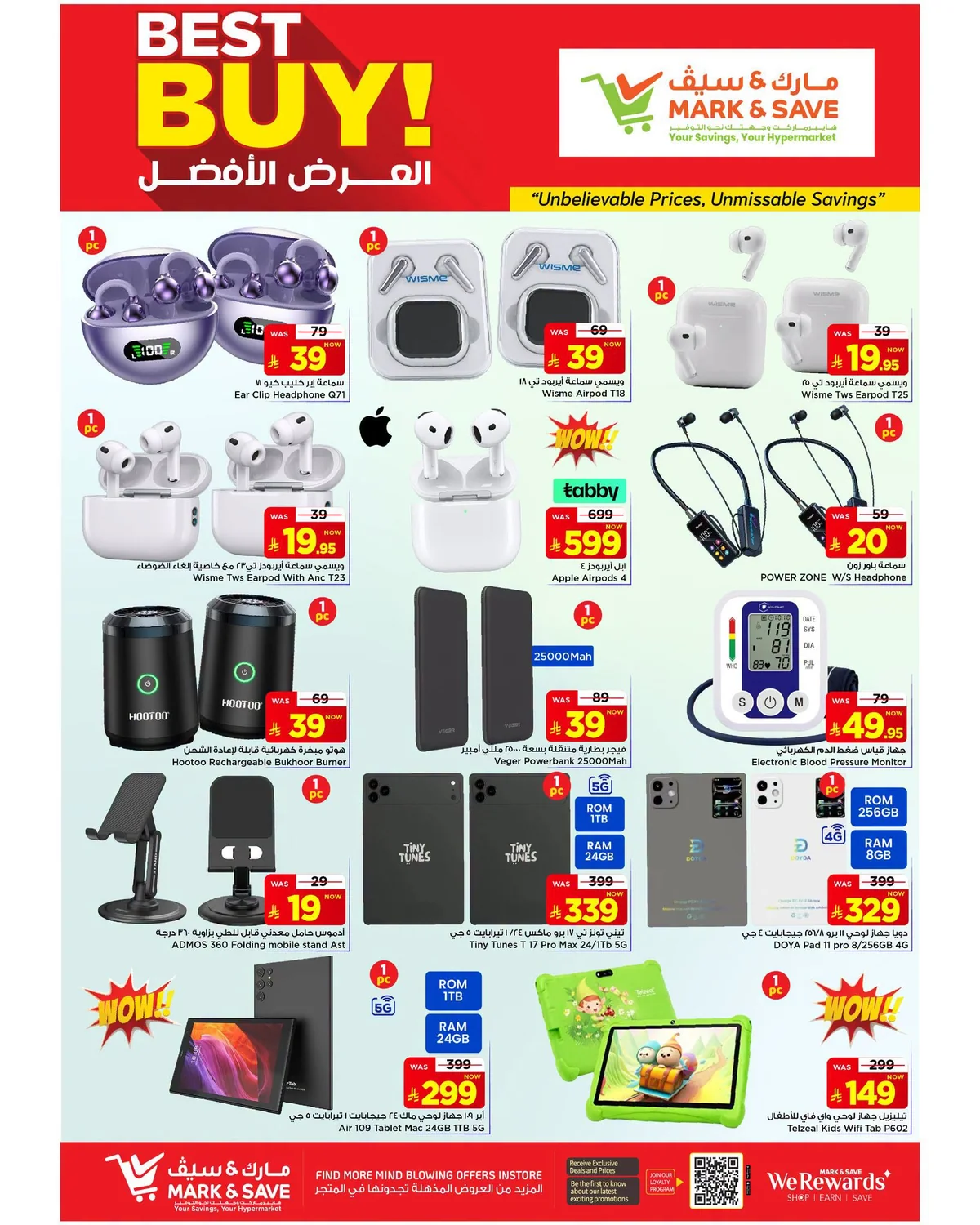 733156964 2690881854645233 91385720278694938 n عروض مارك اند سيف الرياض الاربعاء 1-7-2026 تخفيضات 50%