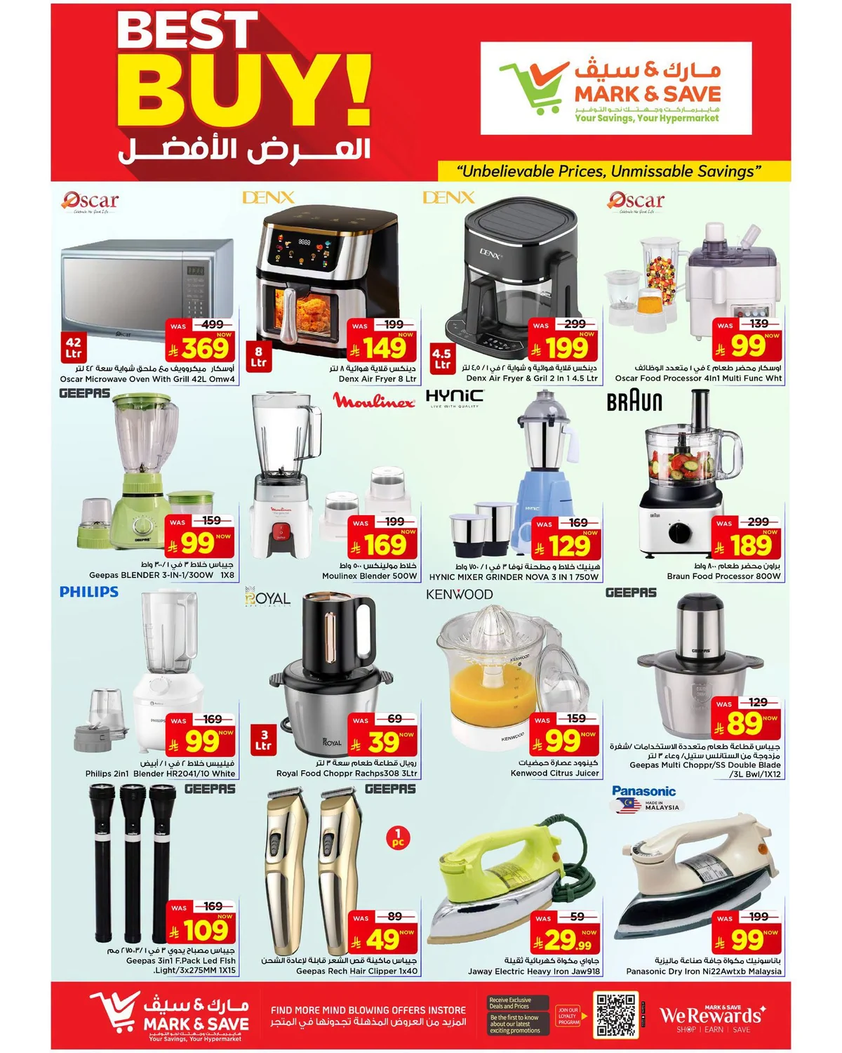 733756913 27449622227992653 7088582851696679300 n عروض مارك اند سيف الرياض الاربعاء 1-7-2026 تخفيضات 50%