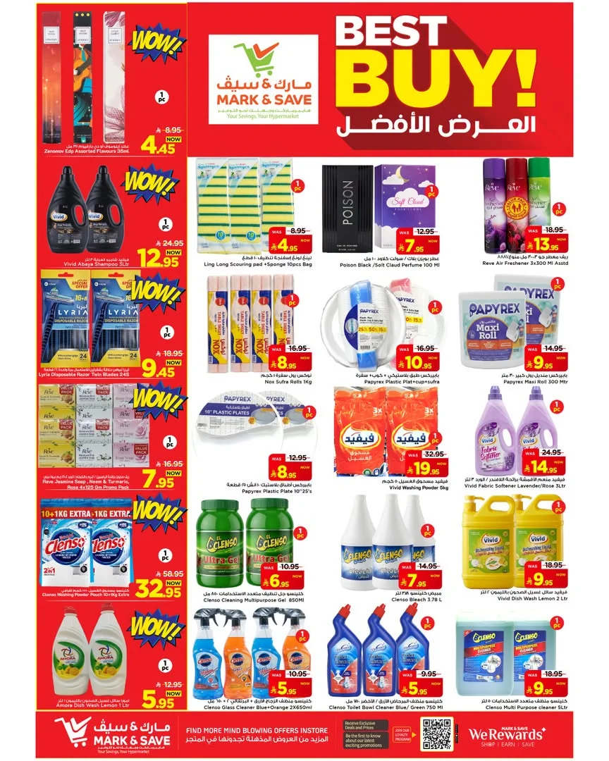734067571 1585484372970289 5783455816705487254 n عروض مارك اند سيف الرياض الاربعاء 1-7-2026 تخفيضات 50%