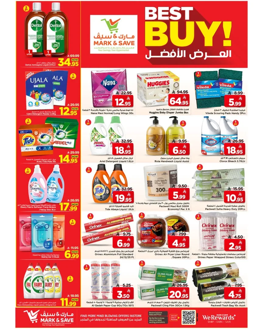 734846247 1035452488866177 5157085971421504390 n عروض مارك اند سيف الرياض الاربعاء 1-7-2026 تخفيضات 50%