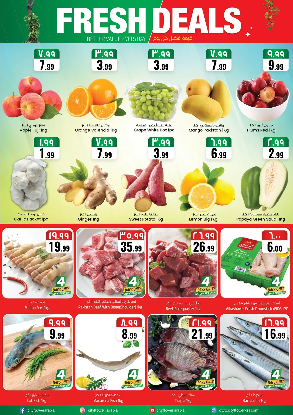 003 735304787 883920224155738 3427754386220064145 n تصفح عروض سيتي فلور الرياض الاربعاء 16 محرم 1448 صفقات الصيف