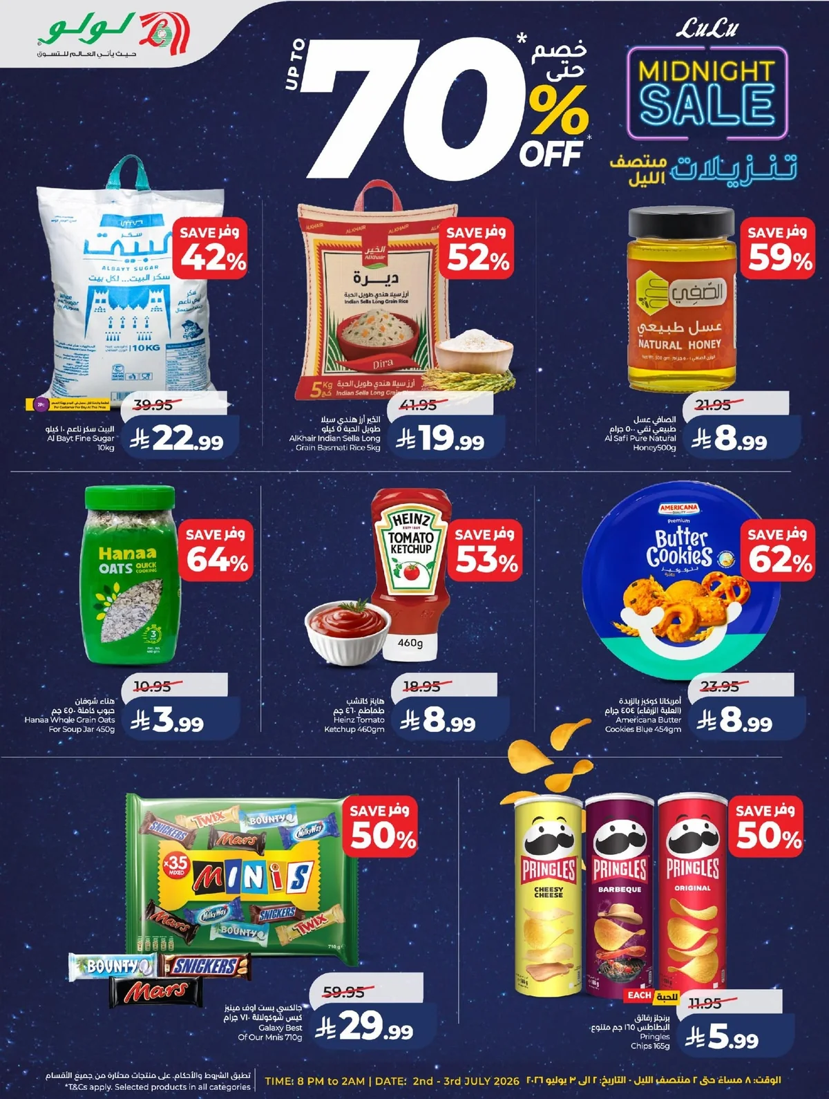 003 735543798 1488080083118823 5699523937896849866 n تصفح تنزيلات منتصف الليل من عروض لولو الرياض الخميس 17 محرم 1448 لمدة يومان