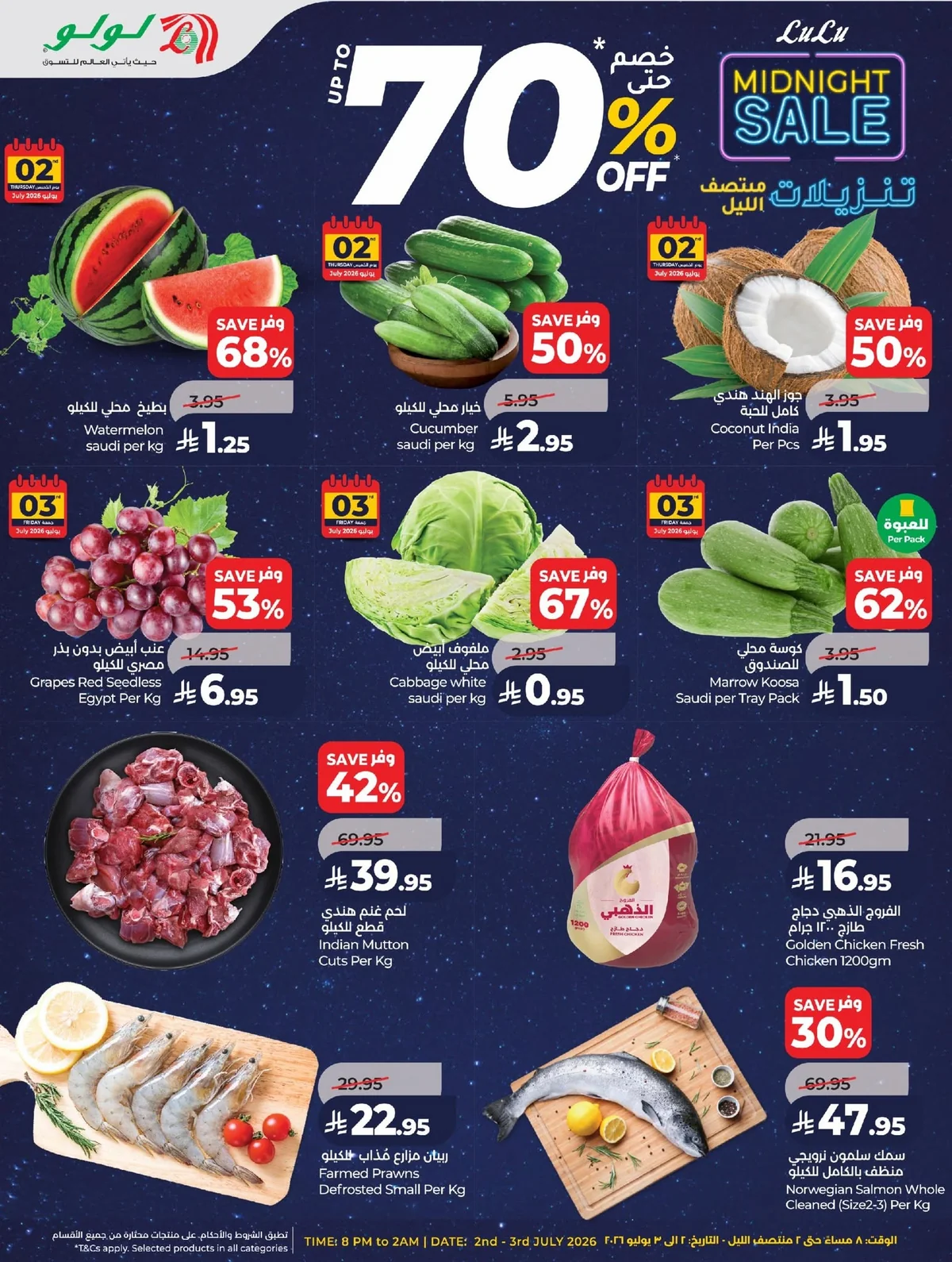 006 736980768 1488080226452142 7940277823243756874 n تصفح تنزيلات منتصف الليل من عروض لولو الرياض الخميس 17 محرم 1448 لمدة يومان