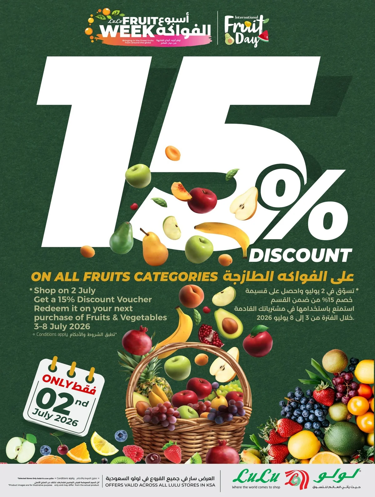 007 737297542 1488080276452137 66402559960150610 n تصفح تنزيلات منتصف الليل من عروض لولو الرياض الخميس 17 محرم 1448 لمدة يومان