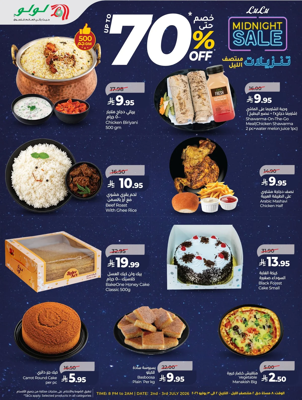 008 732770254 1488080323118799 3740919160421126570 n تصفح تنزيلات منتصف الليل من عروض لولو الرياض الخميس 17 محرم 1448 لمدة يومان