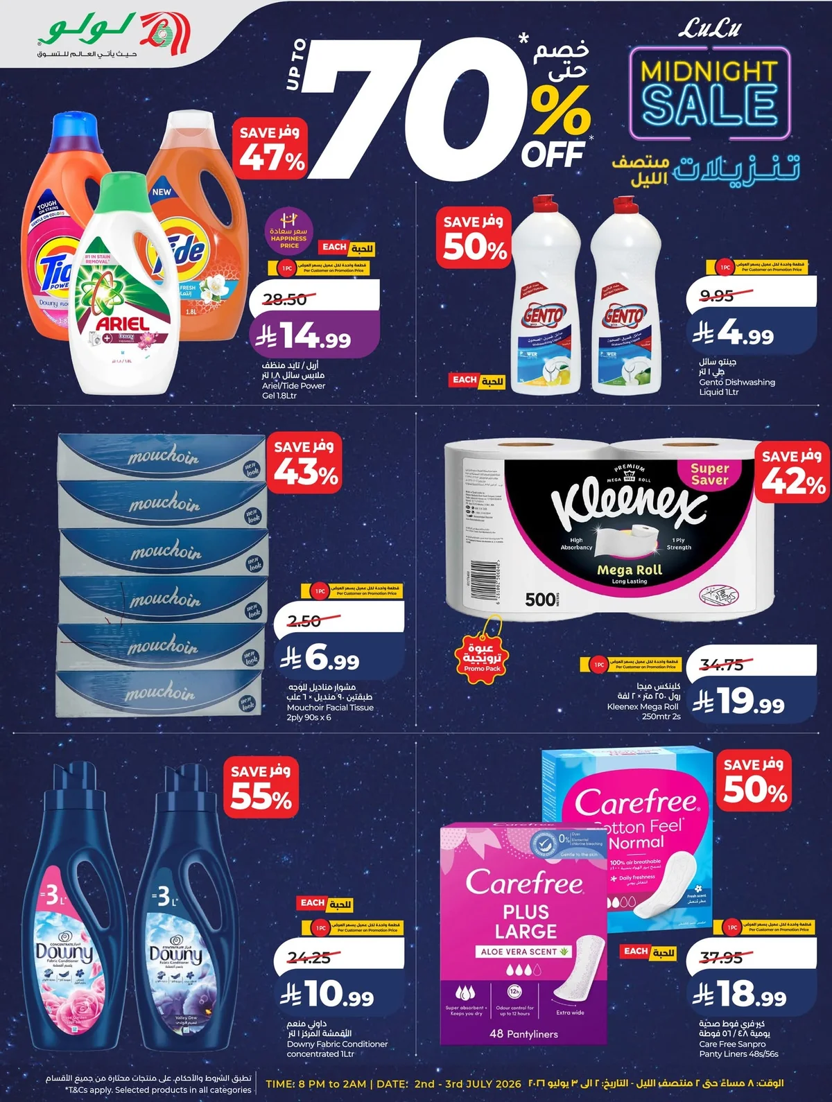 012 732845744 1488080553118776 6824096701395974093 n تصفح تنزيلات منتصف الليل من عروض لولو الرياض الخميس 17 محرم 1448 لمدة يومان