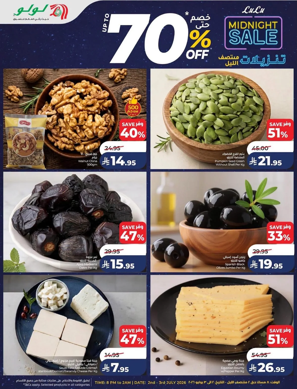 011 730354219 18409315225151095 8641488482424046513 n تصفح عروض منتصف الليل من لولو المنطقة الشرقية الخميس 2/7/2026 لمدة يومان
