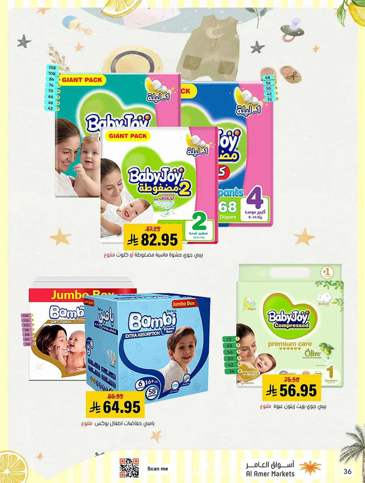 8d54 9f8a 7b78 a9f9.webp عروض اسواق العامر الاسبوعية السبت 19 محرم 1448 | تخفيضات الصيف
