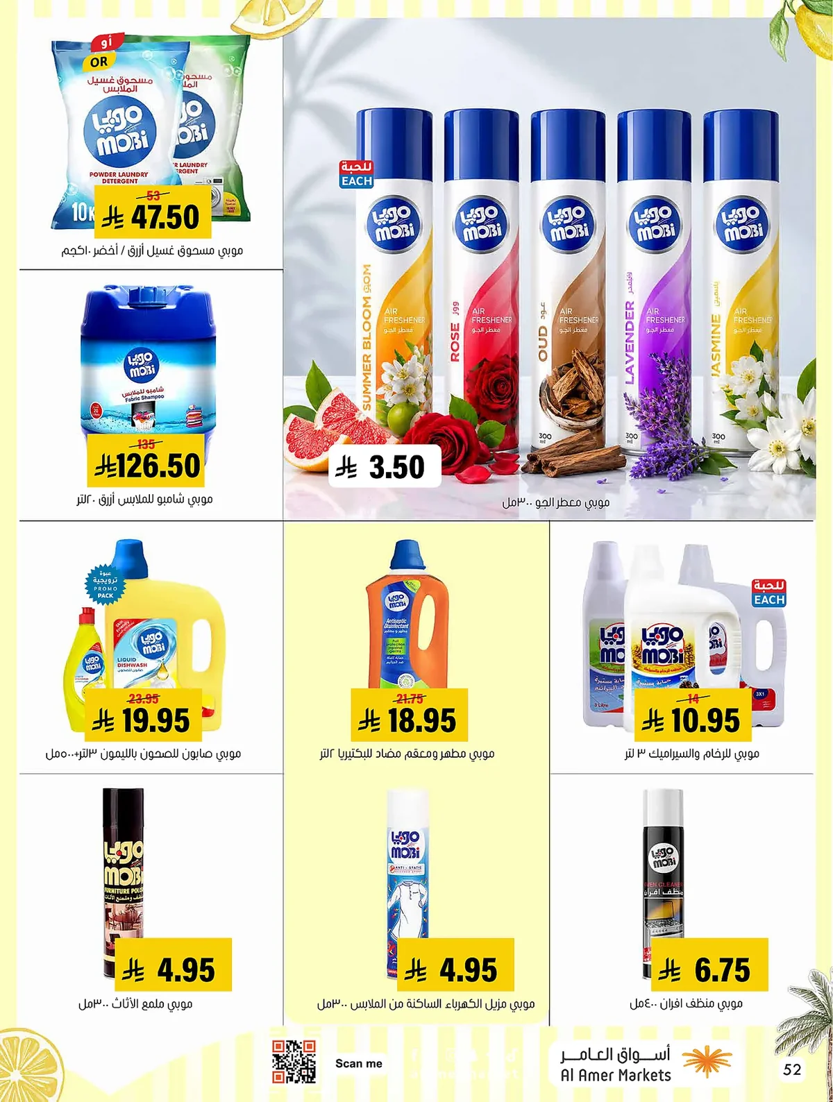 deb6 766d b5b4 bd65.webp عروض اسواق العامر الاسبوعية السبت 19 محرم 1448 | تخفيضات الصيف