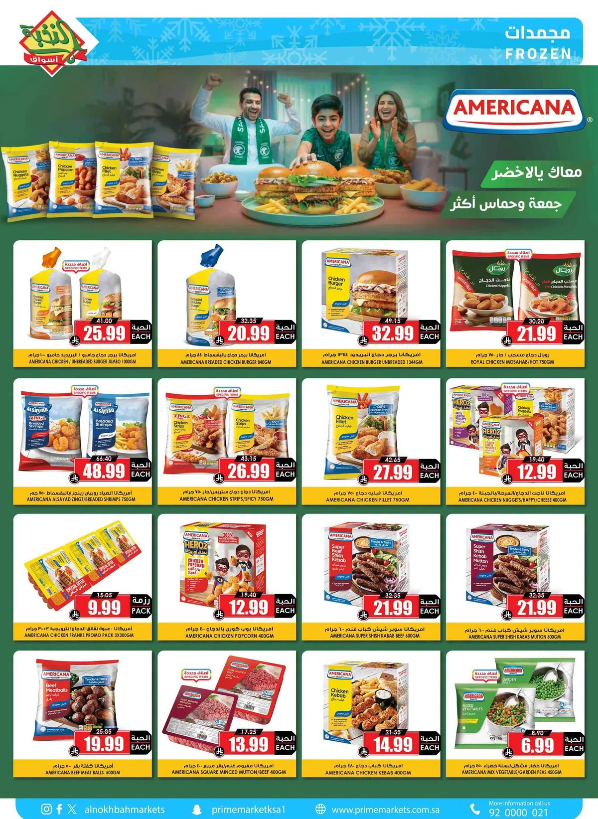 007 737401444 1051599717822995 9095492577230744162 n عروض اسواق النخبة الاسبوعية السبت 4 يوليو 2026 تسوق ووفر اكثر