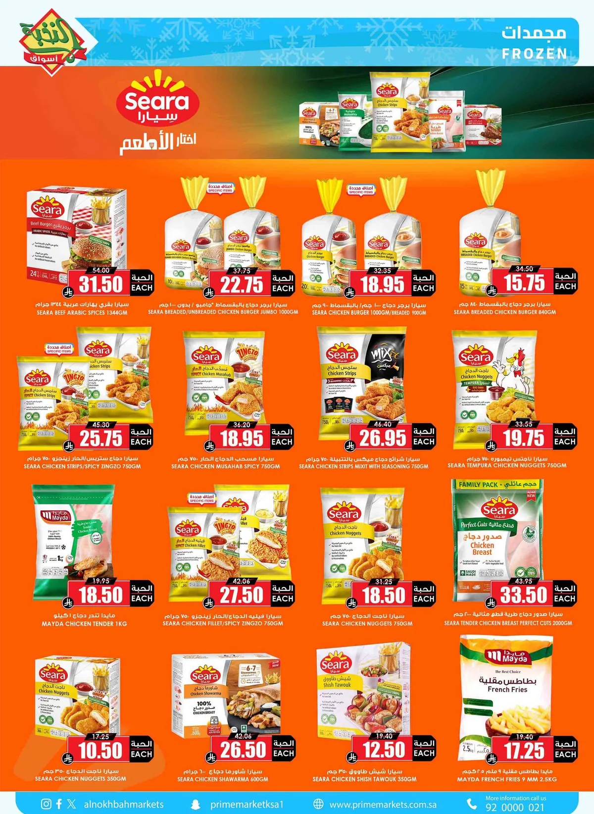 008 736600980 28322619447324240 4255155877183970350 n عروض اسواق النخبة الاسبوعية السبت 4 يوليو 2026 تسوق ووفر اكثر