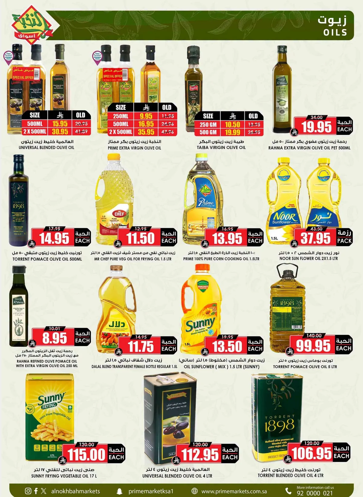 019 738954235 28101609229423779 154837405728020012 n عروض اسواق النخبة الاسبوعية السبت 4 يوليو 2026 تسوق ووفر اكثر