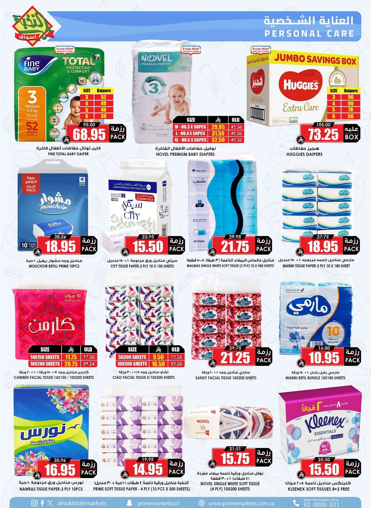043 737577598 1506310223972446 497014014106021551 n عروض اسواق النخبة الاسبوعية السبت 4 يوليو 2026 تسوق ووفر اكثر