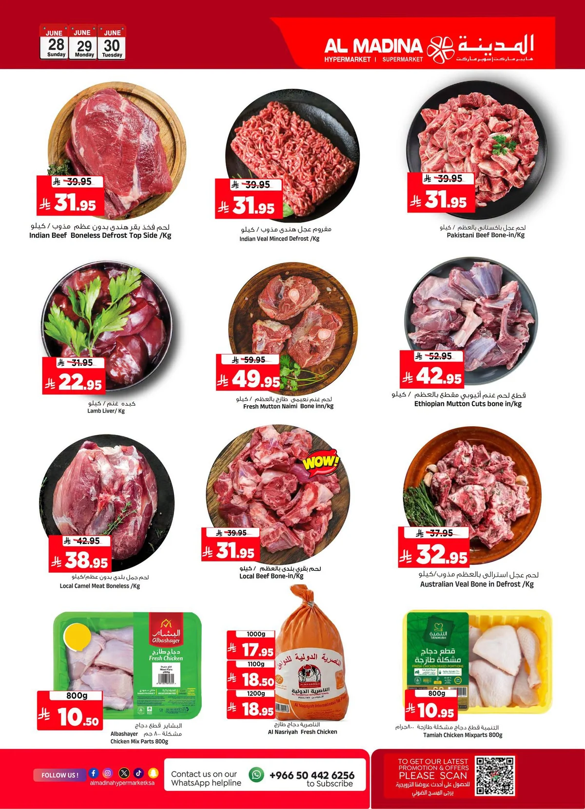 737529059 1032513642578241 8312522496817737558 n عروض المدينة هايبر ماركت الطازج الاحد 20 محرم 1448 لمدة 3 ايام