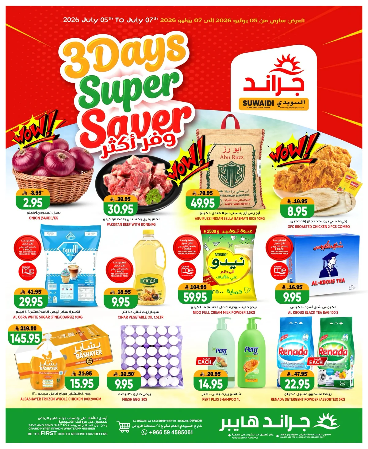 736760108 2513897669031884 3475999595528526812 n عروض جراند هايبر الرياض الطازج الاحد 5/7/2026 لمدة 3 ايام