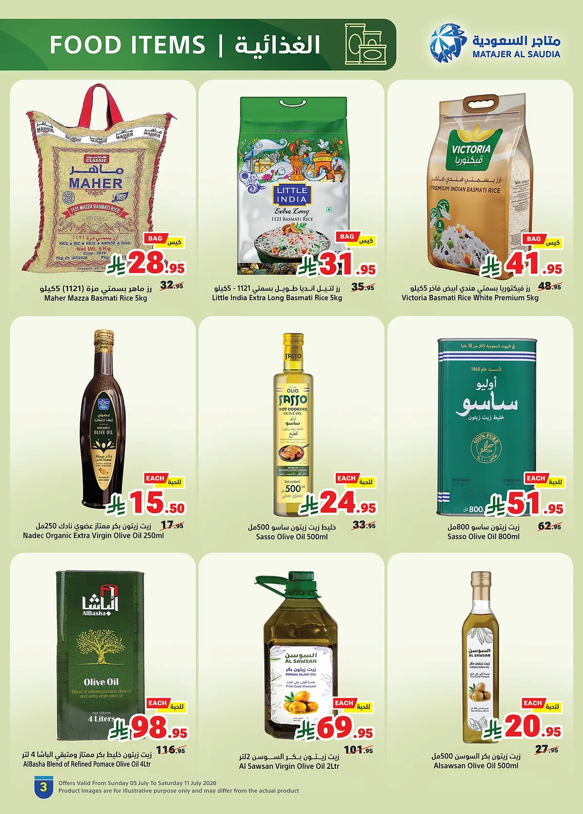 a930 6500 b1c4 67c9.webp عروض متاجر السعودية الاسبوعية الاحد 5 يوليو 2026 | اشتري اكثر و ادفع اقل