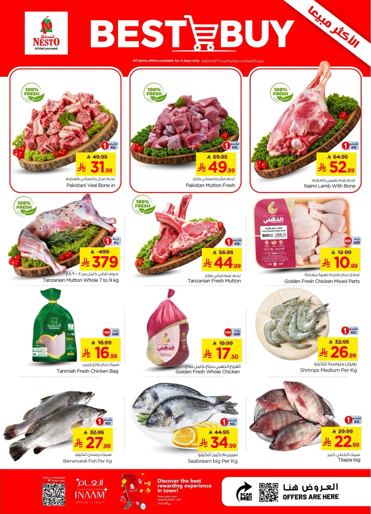 003 740769839 1470893864803604 4981423553149783548 n عروض نستو الرياض الاسبوعية الاربعاء 8/7/2026 | عروض كومبو