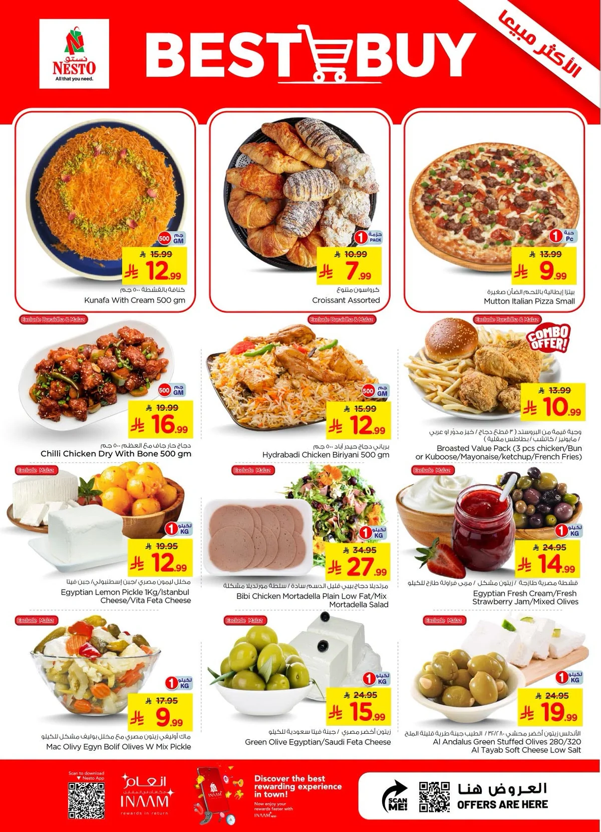 005 740333963 4474186582850574 3148898008979998765 n عروض نستو الرياض الاسبوعية الاربعاء 8/7/2026 | عروض كومبو