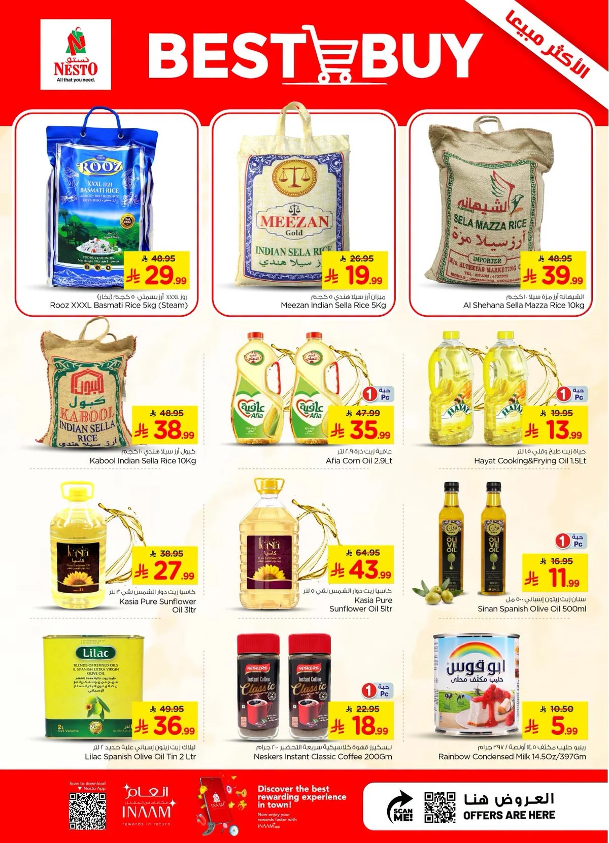 008 741968433 1540313994250875 6563337125780876100 n عروض نستو الرياض الاسبوعية الاربعاء 8/7/2026 | عروض كومبو