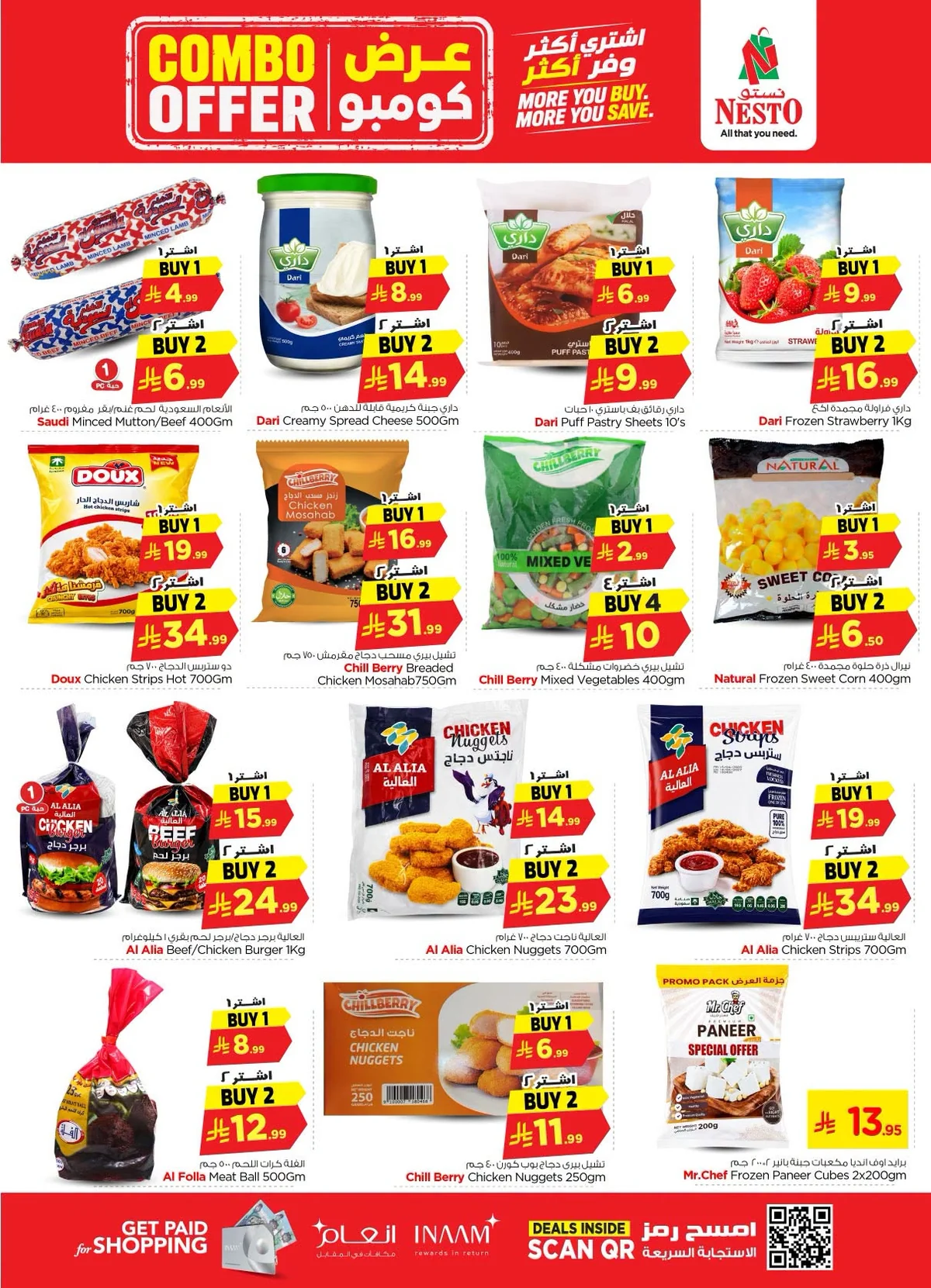 014 741510423 859635663603425 8262523811387484703 n عروض نستو الرياض الاسبوعية الاربعاء 8/7/2026 | عروض كومبو