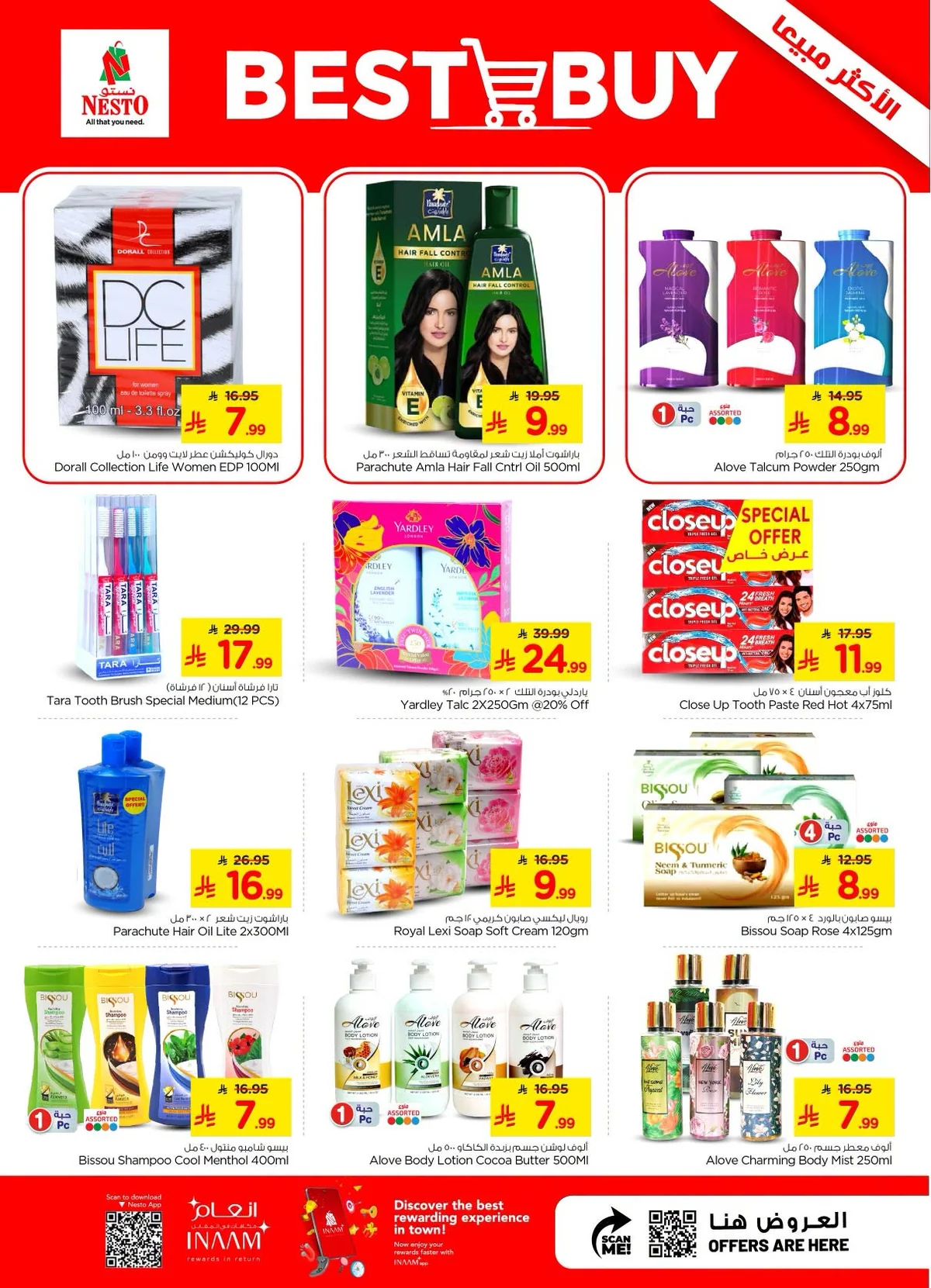 021 741387808 2416819148801610 1558285737038100846 n عروض نستو الرياض الاسبوعية الاربعاء 8/7/2026 | عروض كومبو