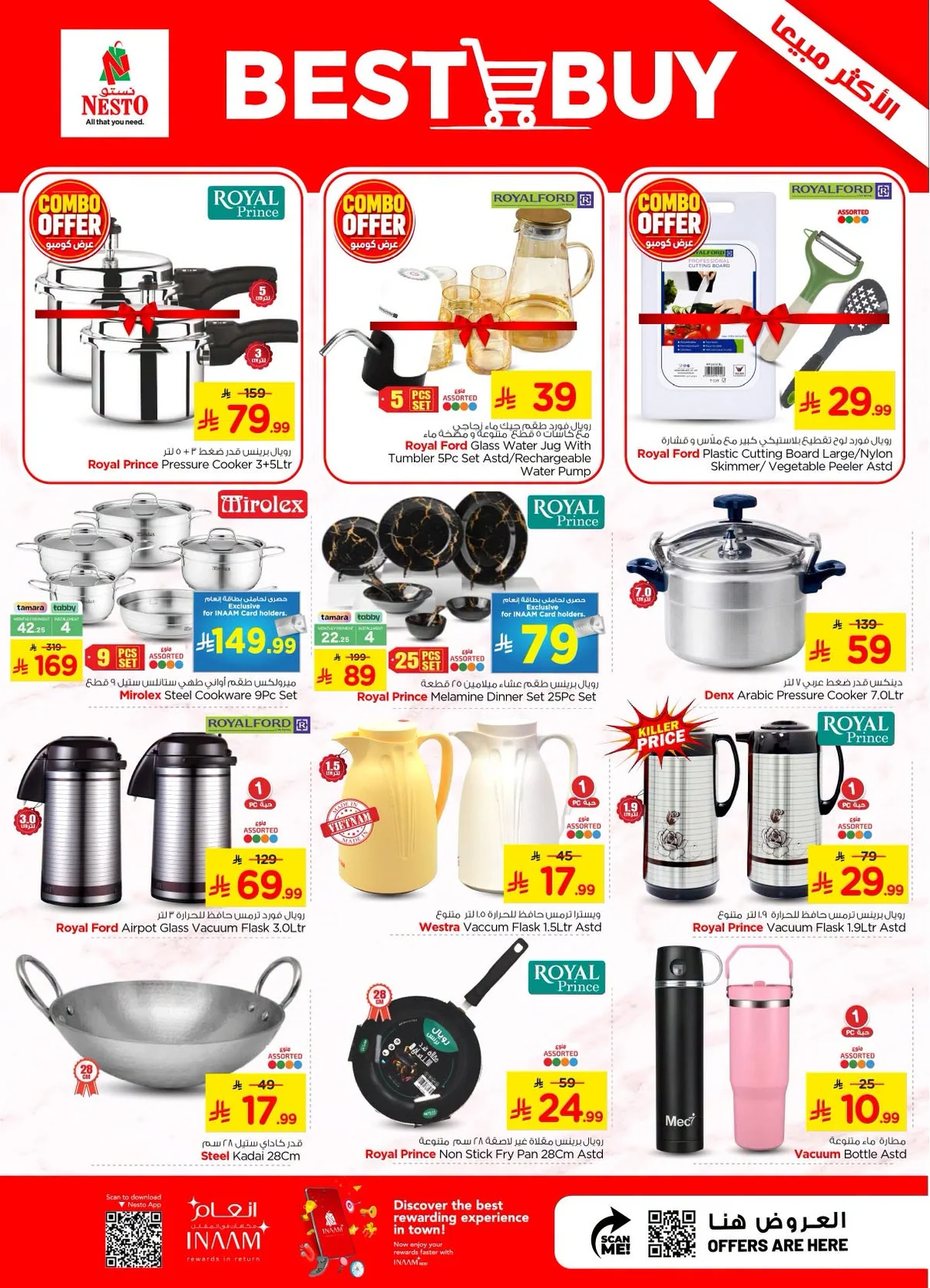 026 741374045 2079720845950240 7920436457926020172 n عروض نستو الرياض الاسبوعية الاربعاء 8/7/2026 | عروض كومبو