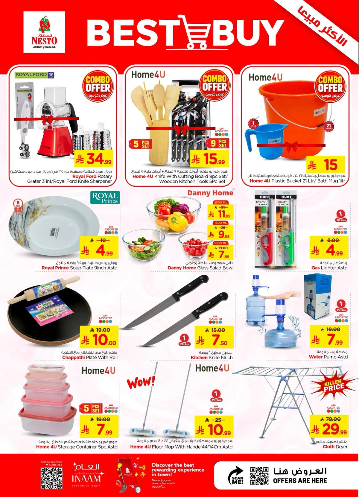 027 738927227 2112782139268253 1107616227209285023 n عروض نستو الرياض الاسبوعية الاربعاء 8/7/2026 | عروض كومبو