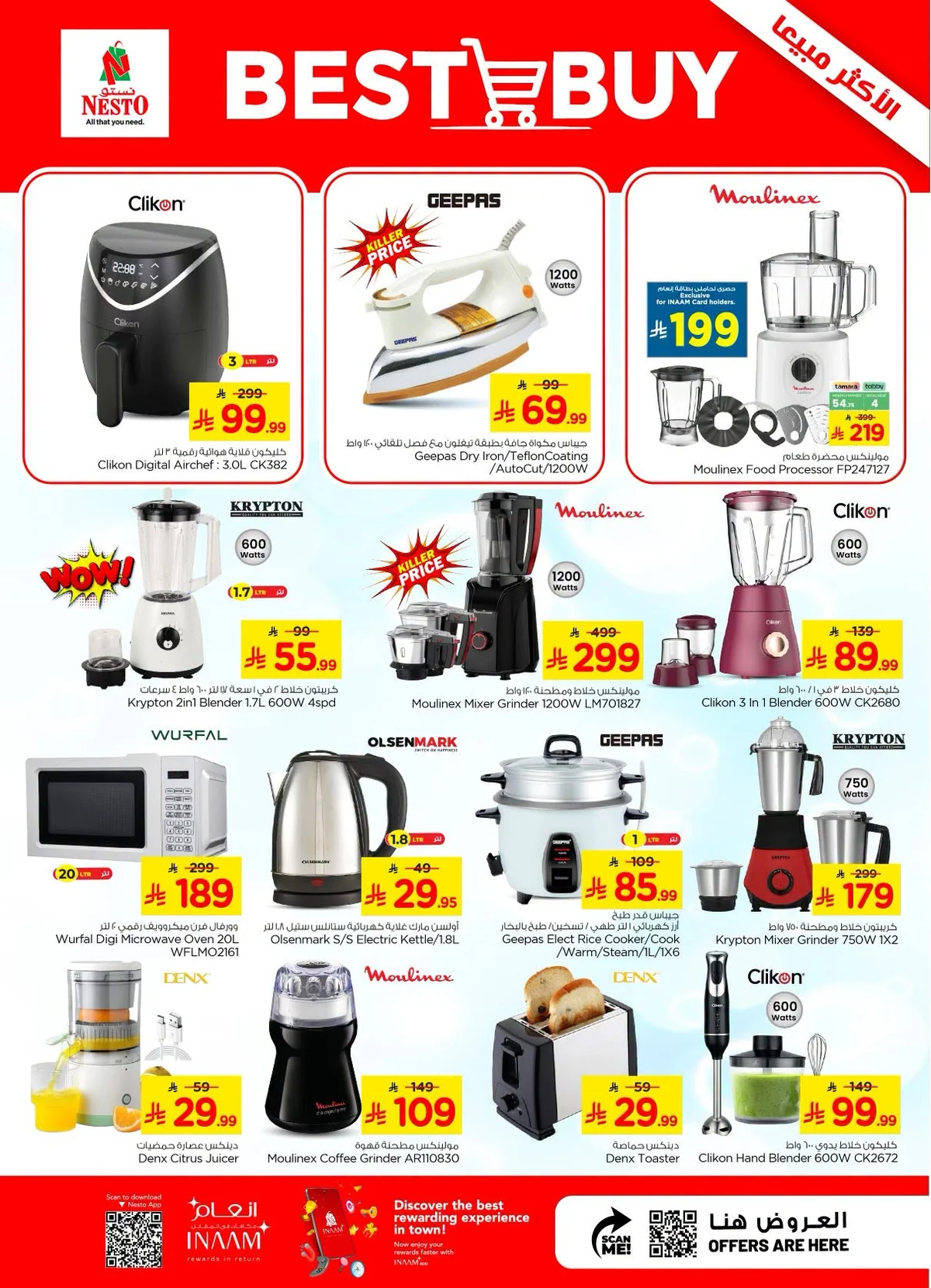 032 738774418 1563100798803218 7425017238466479198 n عروض نستو الرياض الاسبوعية الاربعاء 8/7/2026 | عروض كومبو