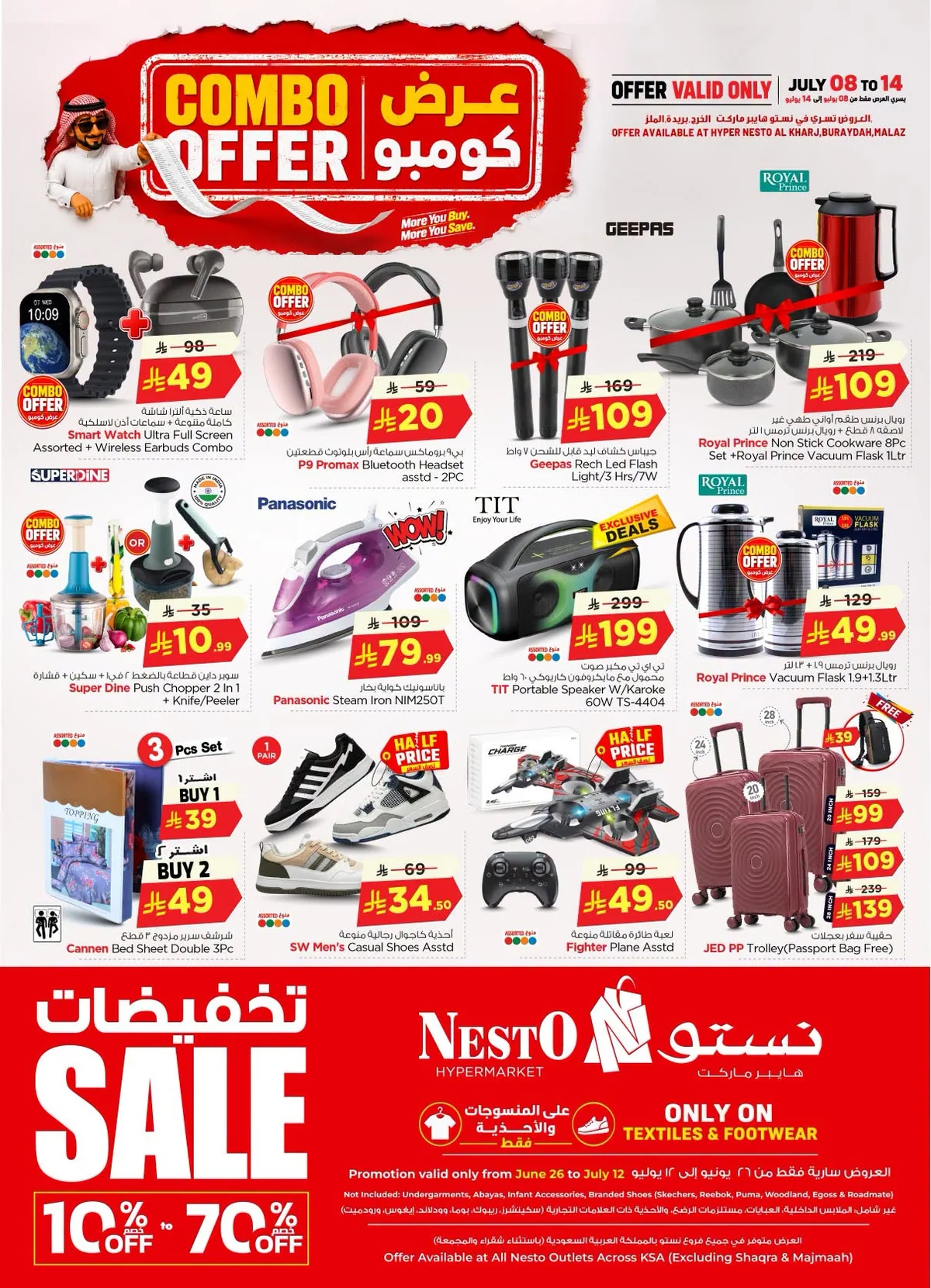 037 741670537 2210454109795531 6063108360019630677 n عروض نستو الرياض الاسبوعية الاربعاء 8/7/2026 | عروض كومبو