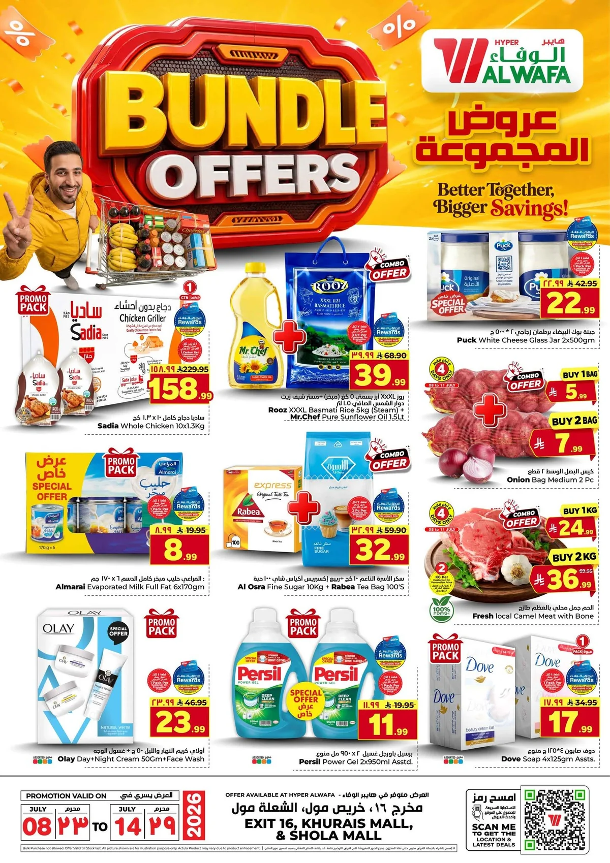 001 742208671 1010287778578036 4085522634464157669 n عروض الوفاء هايبر ماركت الاسبوعية الاربعاء 23 محرم 1448 | عروض المجموعة