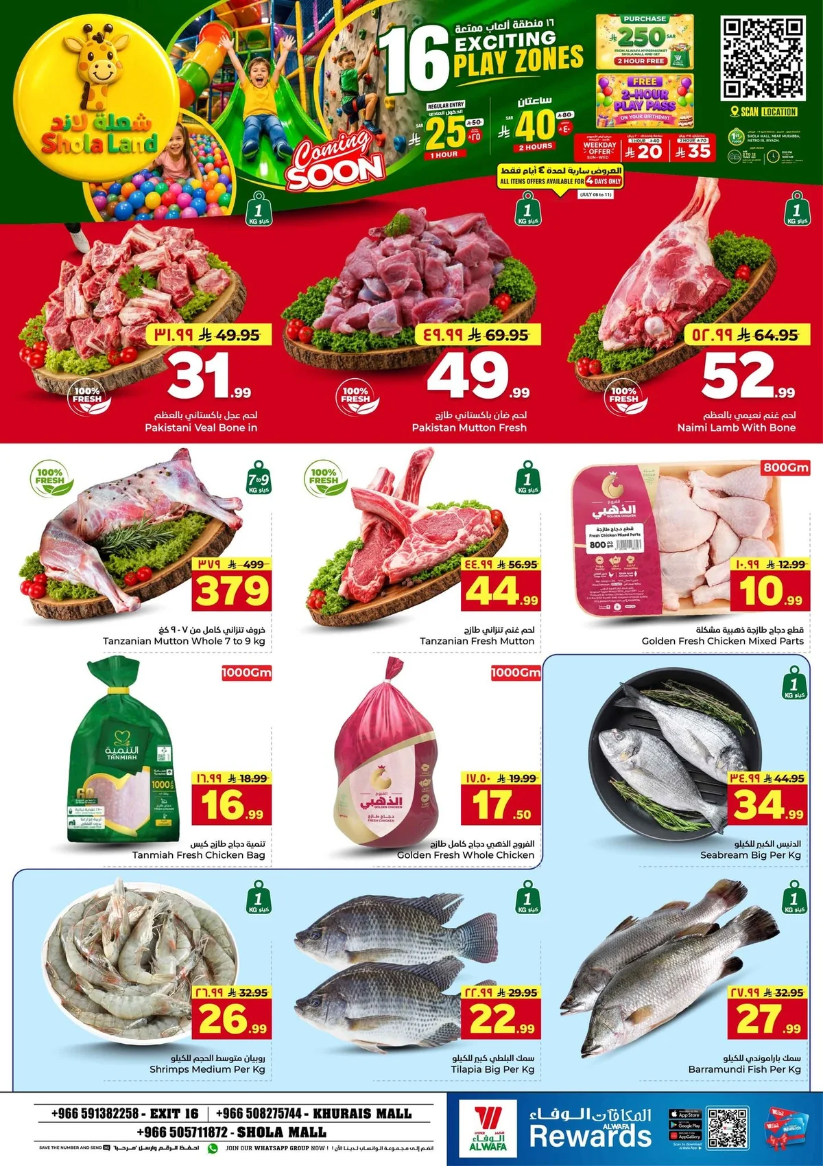 003 739470724 1010287731911374 6623179381212790443 n عروض الوفاء هايبر ماركت الاسبوعية الاربعاء 23 محرم 1448 | عروض المجموعة