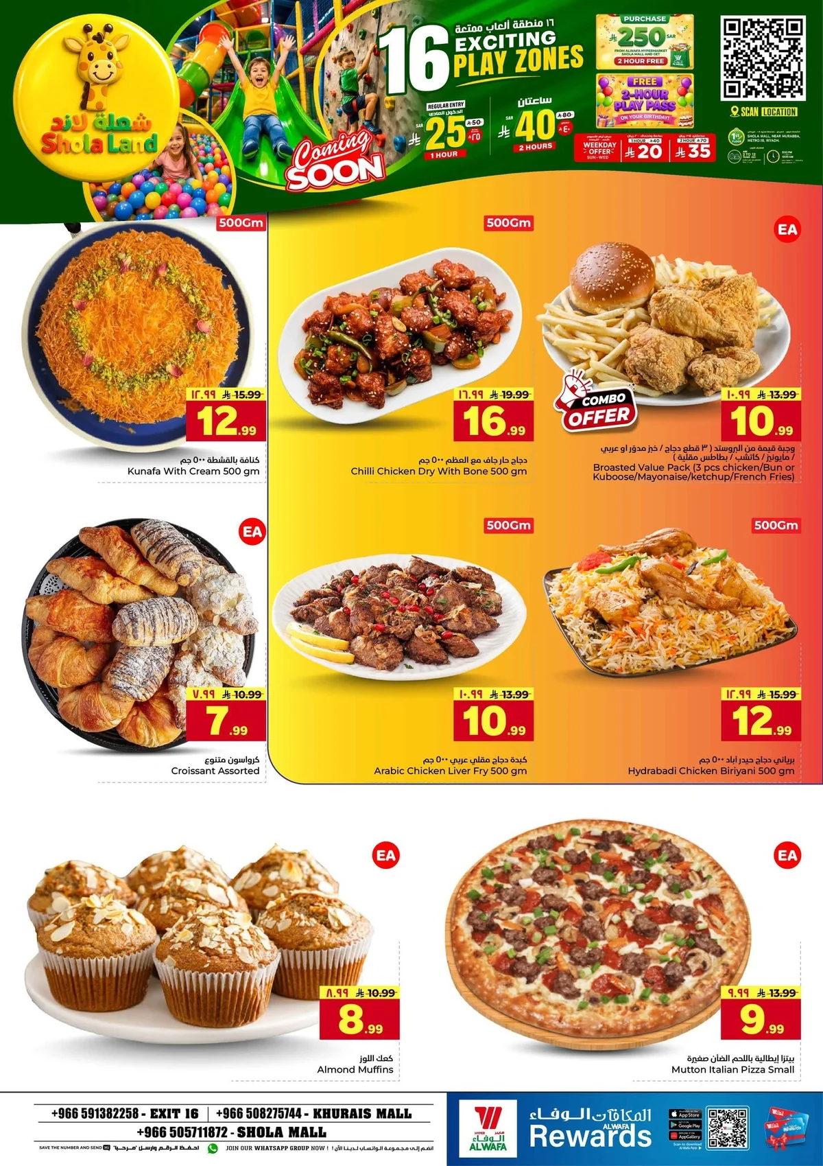 005 742060784 1010287771911370 2505046955790852255 n عروض الوفاء هايبر ماركت الاسبوعية الاربعاء 23 محرم 1448 | عروض المجموعة