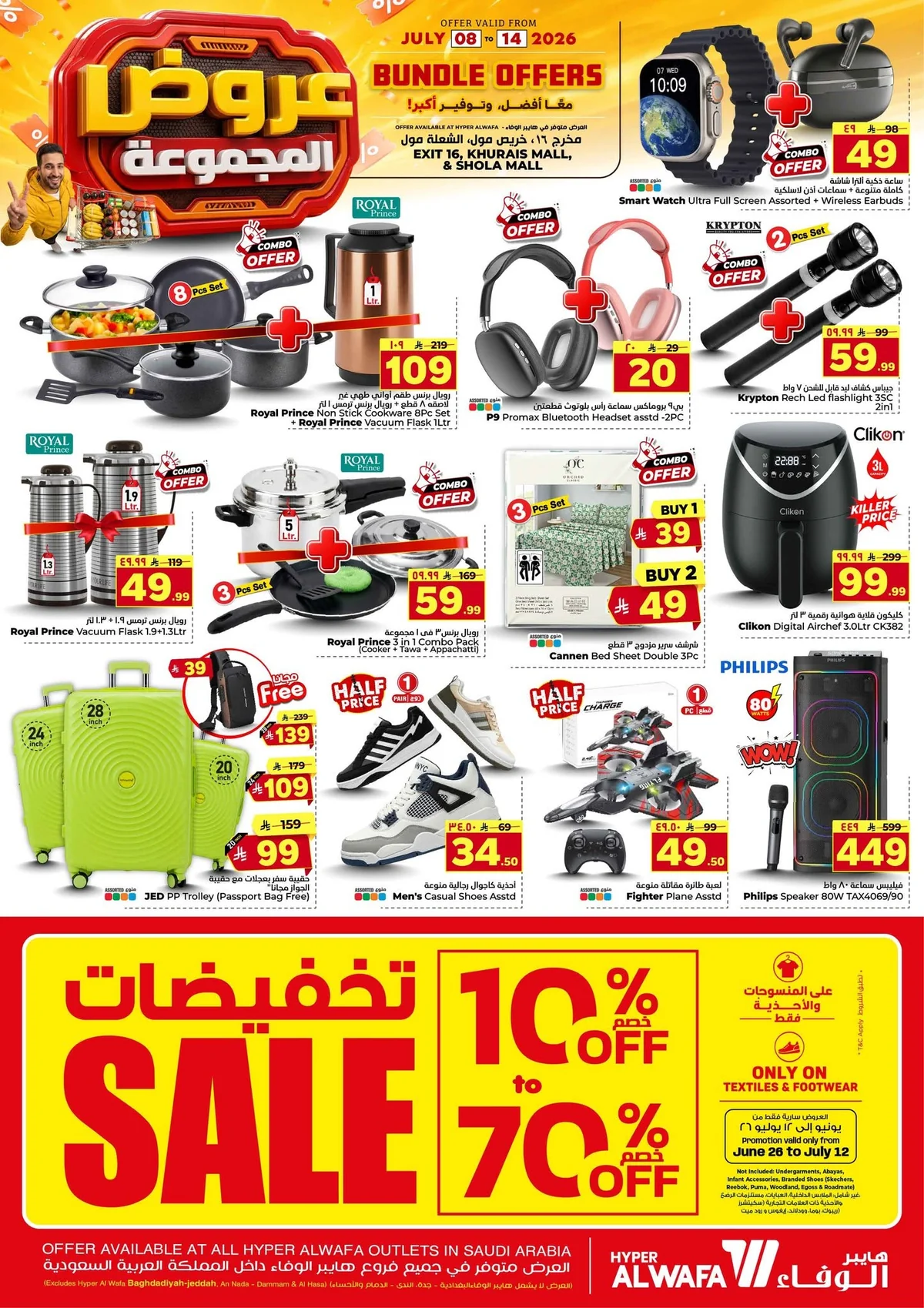 033 739762682 1010289928577821 190295939171141077 n عروض الوفاء هايبر ماركت الاسبوعية الاربعاء 23 محرم 1448 | عروض المجموعة