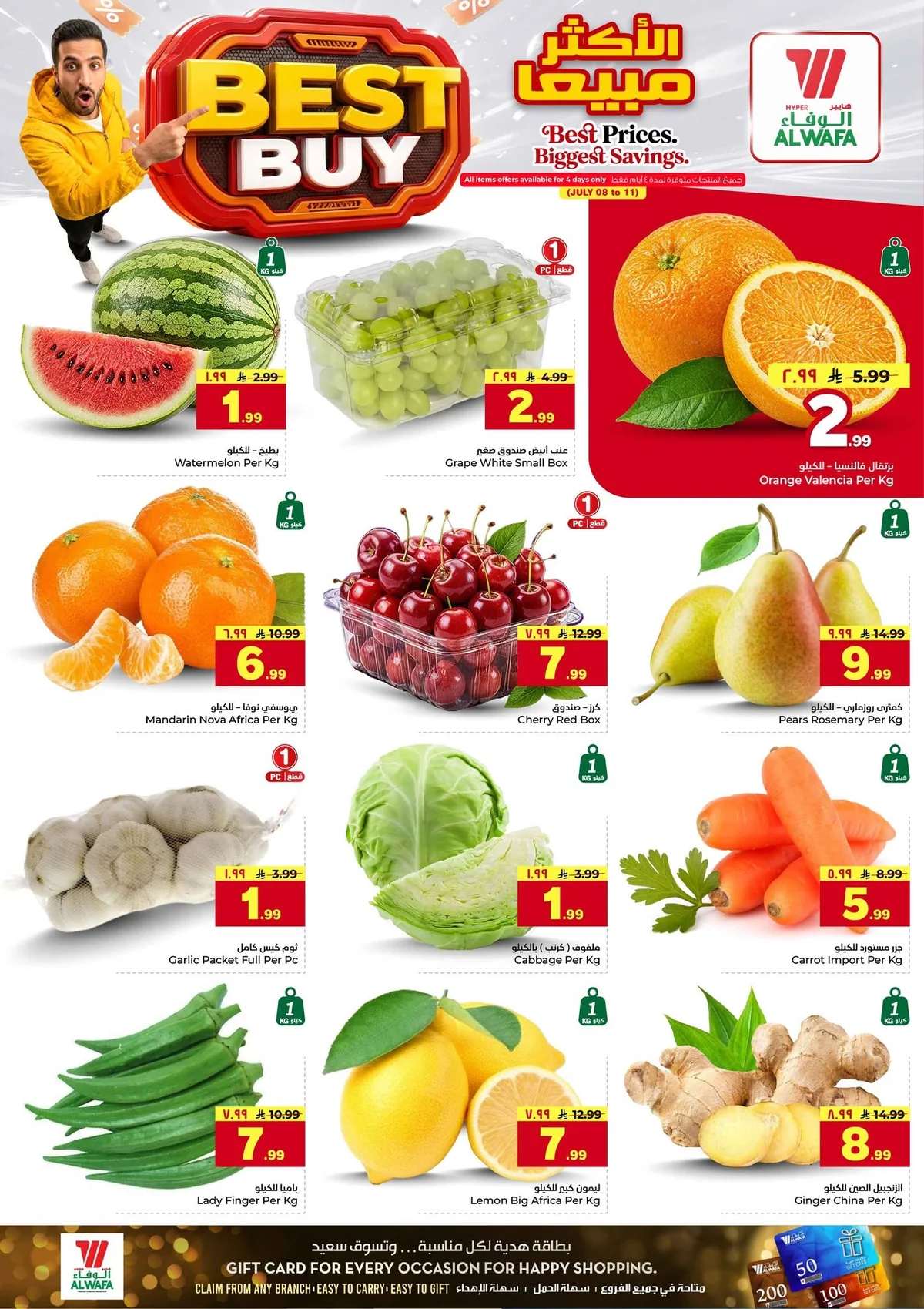036 739596021 1010287751911372 3625565274849938961 n عروض الوفاء هايبر ماركت الاسبوعية الاربعاء 23 محرم 1448 | عروض المجموعة