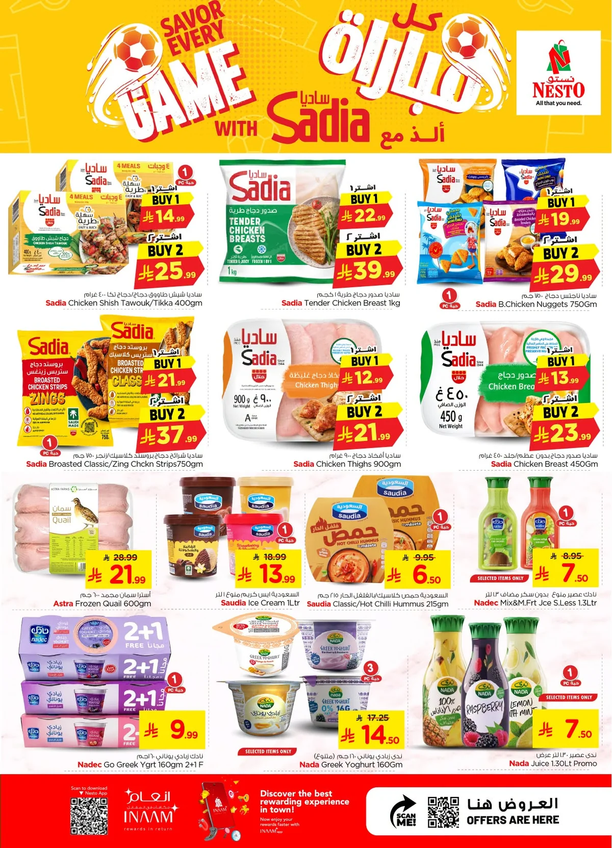 013 740917591 1715581136326385 8809355050771005959 n تسوق عروض نستو القصيم الاسبوعية الاربعاء 23 محرم 1448 | اقل الاسعار