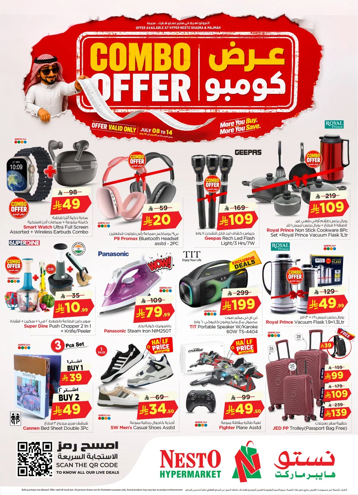 034 740215446 879972268513380 4429654393801451763 n تسوق عروض نستو القصيم الاسبوعية الاربعاء 23 محرم 1448 | اقل الاسعار
