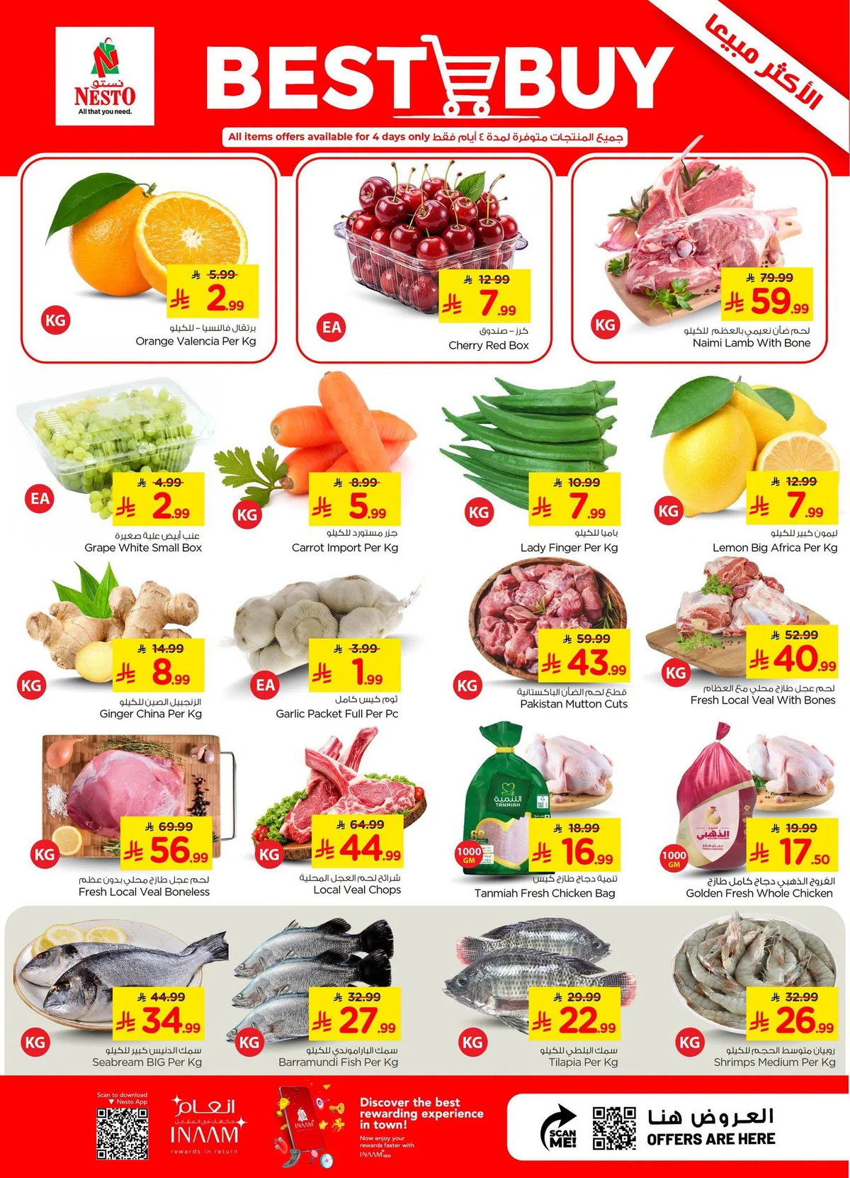 002 739809376 1339863061589839 3783161110322074590 n عروض نستو الاحساء الاسبوعية الاربعاء 8 يوليو 2026 افضل شراء