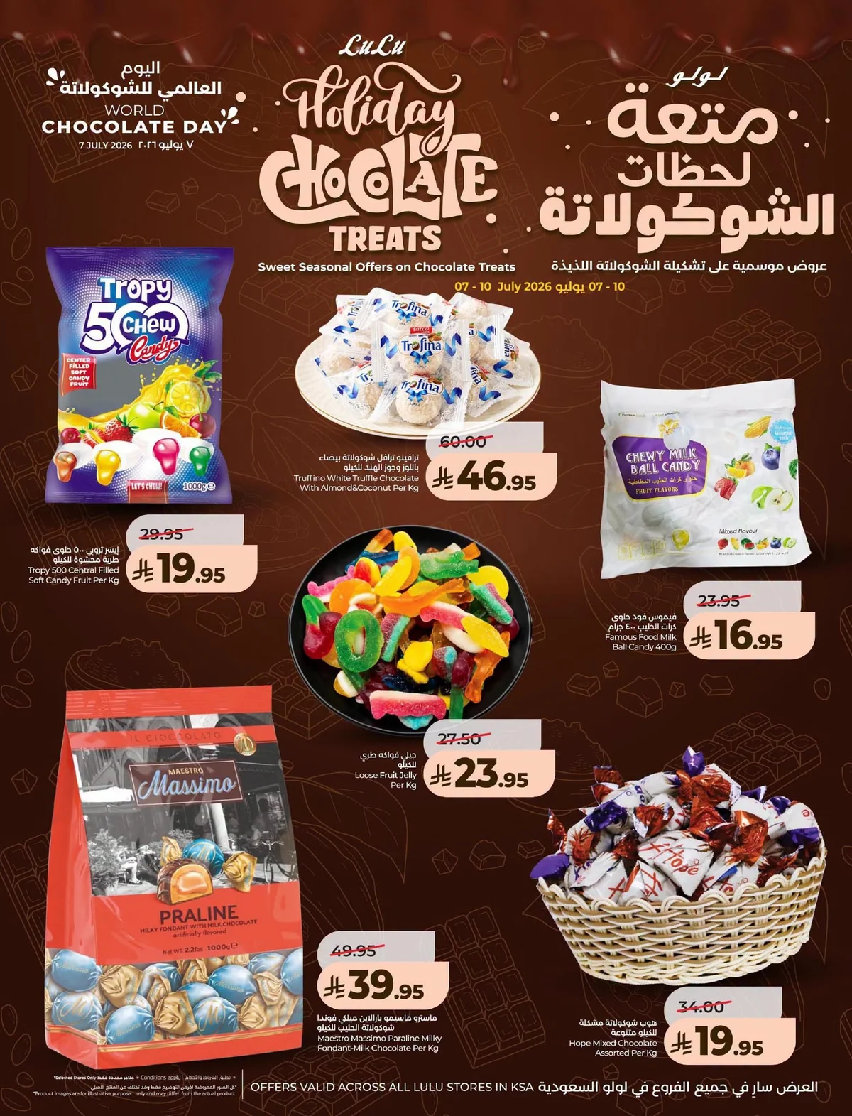 010 740052737 1329399905486066 7076078579095081918 n عروض لولو المنطقة الشرقية الاربعاء 8 يوليو 2026 التوفير الكبير