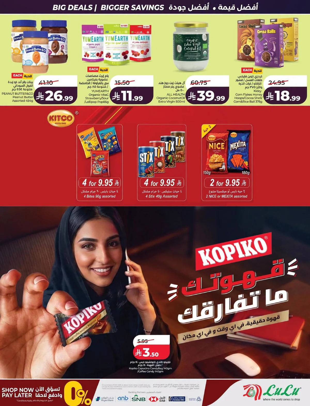 025 741735691 4463730937276154 3050188559309370955 n عروض لولو المنطقة الشرقية الاربعاء 8 يوليو 2026 التوفير الكبير
