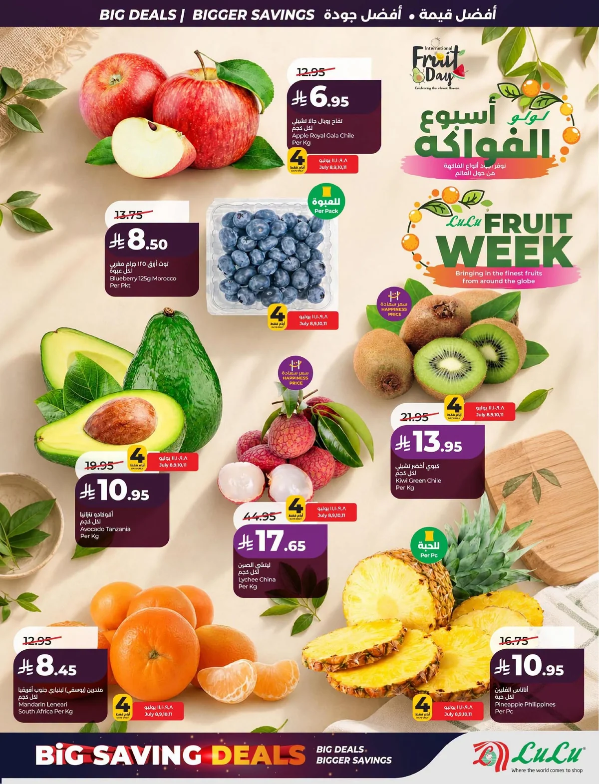 039 740351654 989669893897249 2508023026936584050 n عروض لولو المنطقة الشرقية الاربعاء 8 يوليو 2026 التوفير الكبير