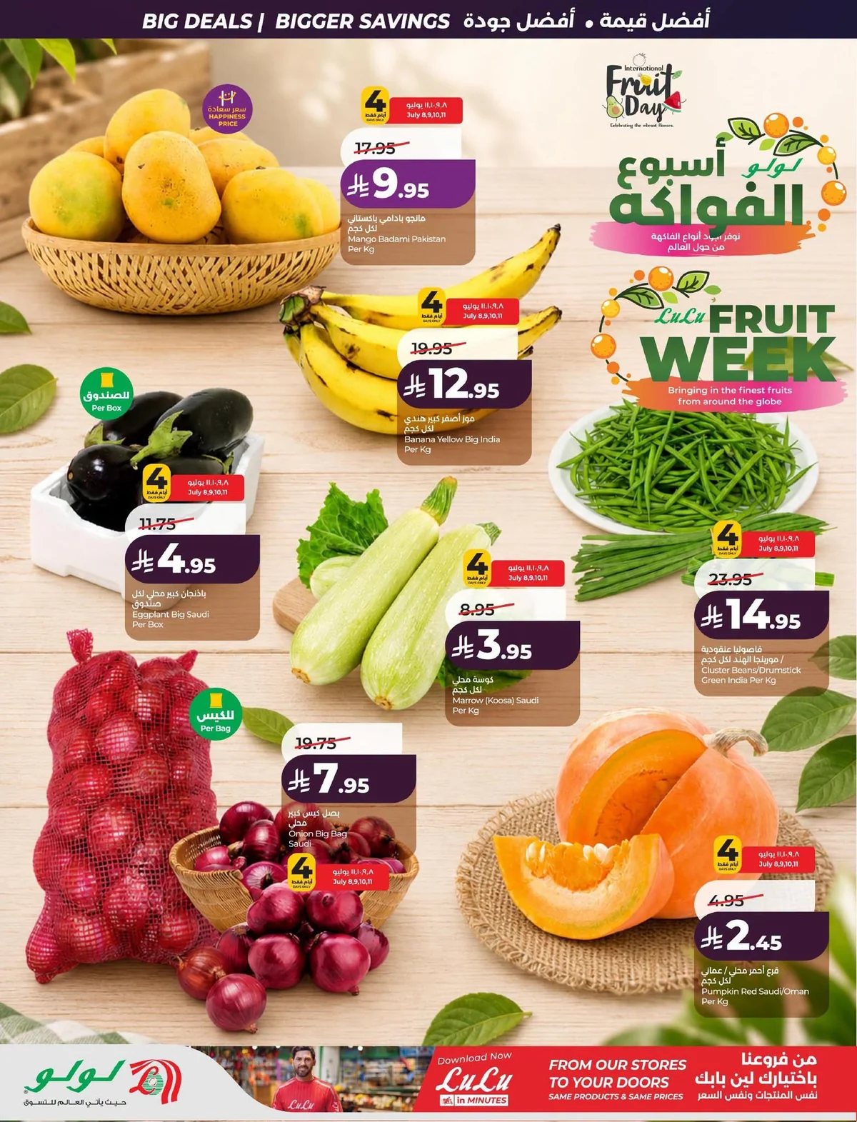 040 740259617 2122060145400116 8644793983768120021 n عروض لولو المنطقة الشرقية الاربعاء 8 يوليو 2026 التوفير الكبير