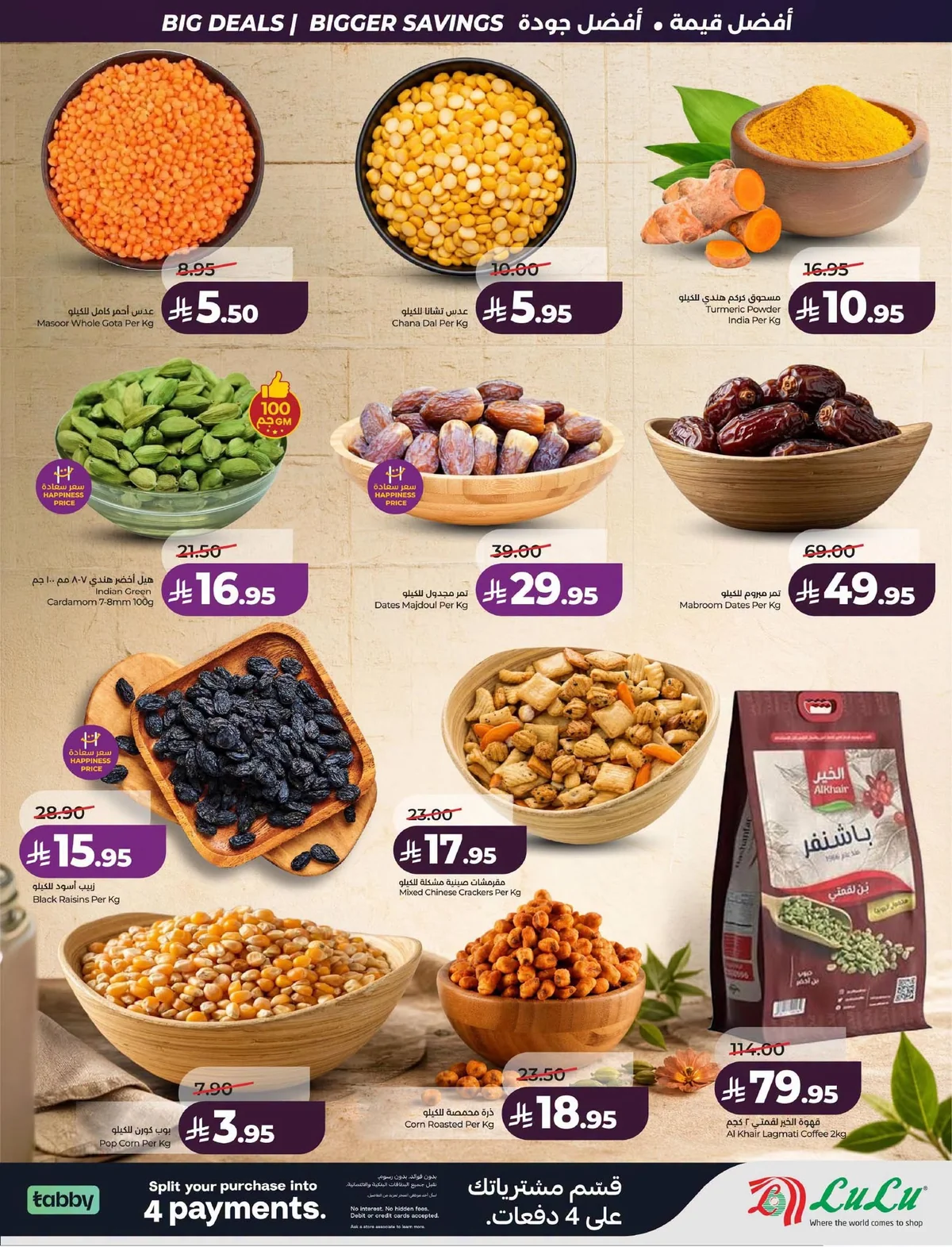 052 741636361 1674025283895275 8386522001765492307 n عروض لولو المنطقة الشرقية الاربعاء 8 يوليو 2026 التوفير الكبير