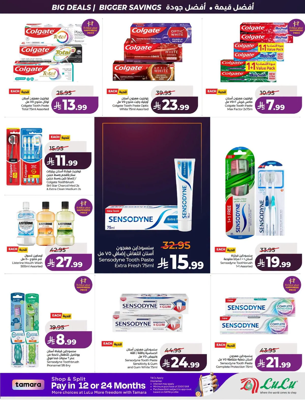 057 741284429 862632509899250 2505900909220685488 n عروض لولو المنطقة الشرقية الاربعاء 8 يوليو 2026 التوفير الكبير