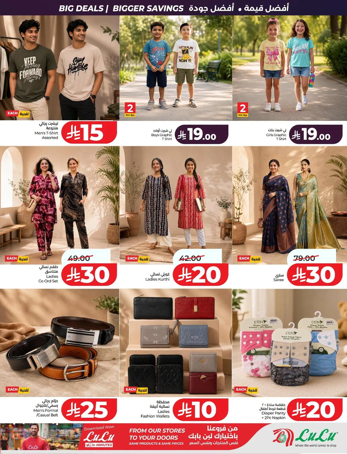 080 739127815 1024661146967966 6590364056827540473 n عروض لولو المنطقة الشرقية الاربعاء 8 يوليو 2026 التوفير الكبير